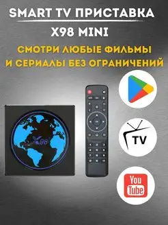 Android ТВ приставка X98 Mini Tehno mag 165872778 купить за 2 546 ₽ в интернет-магазине Wildberries