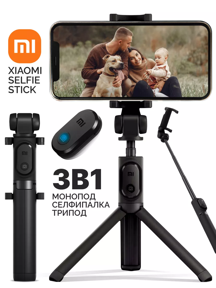 Монопод-трипод Mi Selfie Stick Tripod Bluetooth Xiaomi 165874931 купить за  1 234 ₽ в интернет-магазине Wildberries