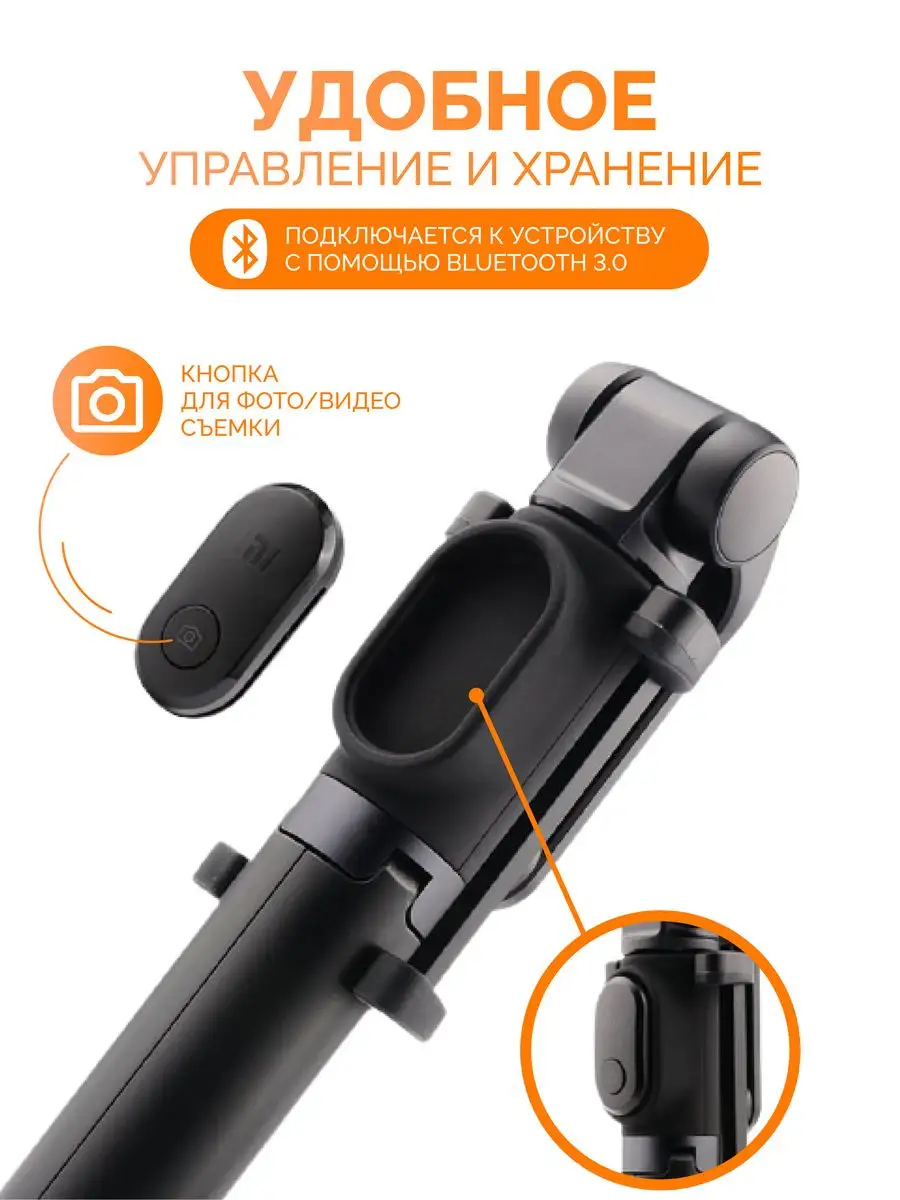 Монопод-трипод Mi Selfie Stick Tripod Bluetooth Xiaomi 165874931 купить за  1 234 ₽ в интернет-магазине Wildberries