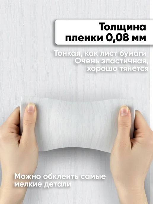 EaZZY BEST Самоклеящаяся пленка для мебели под дерево, белый, фото 2