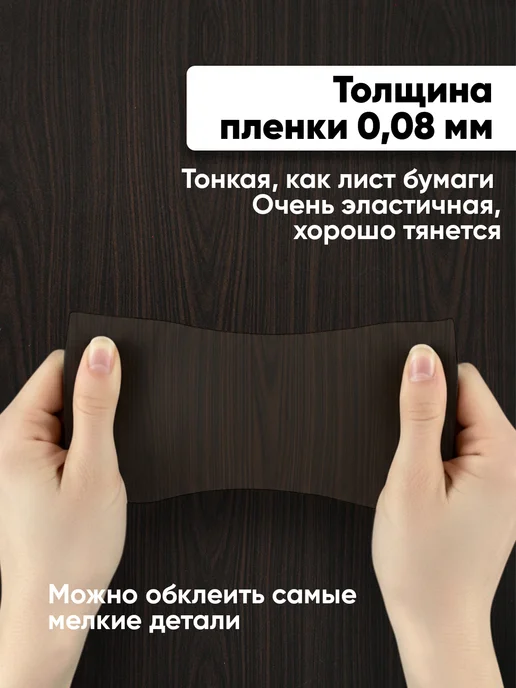 EaZZY BEST Самоклеящаяся пленка для мебели под дерево, коричневый, фото 2