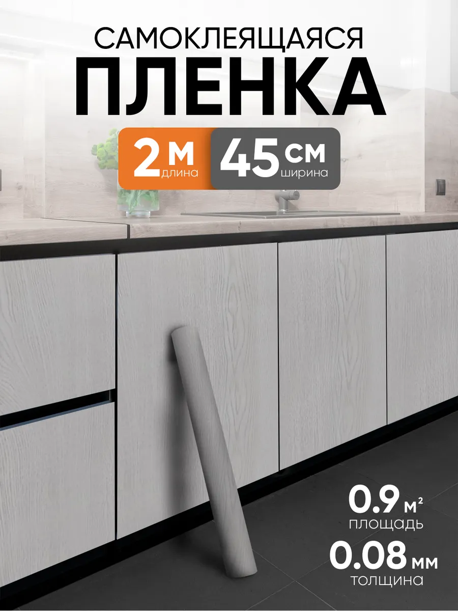 Самоклеящаяся пленка для...