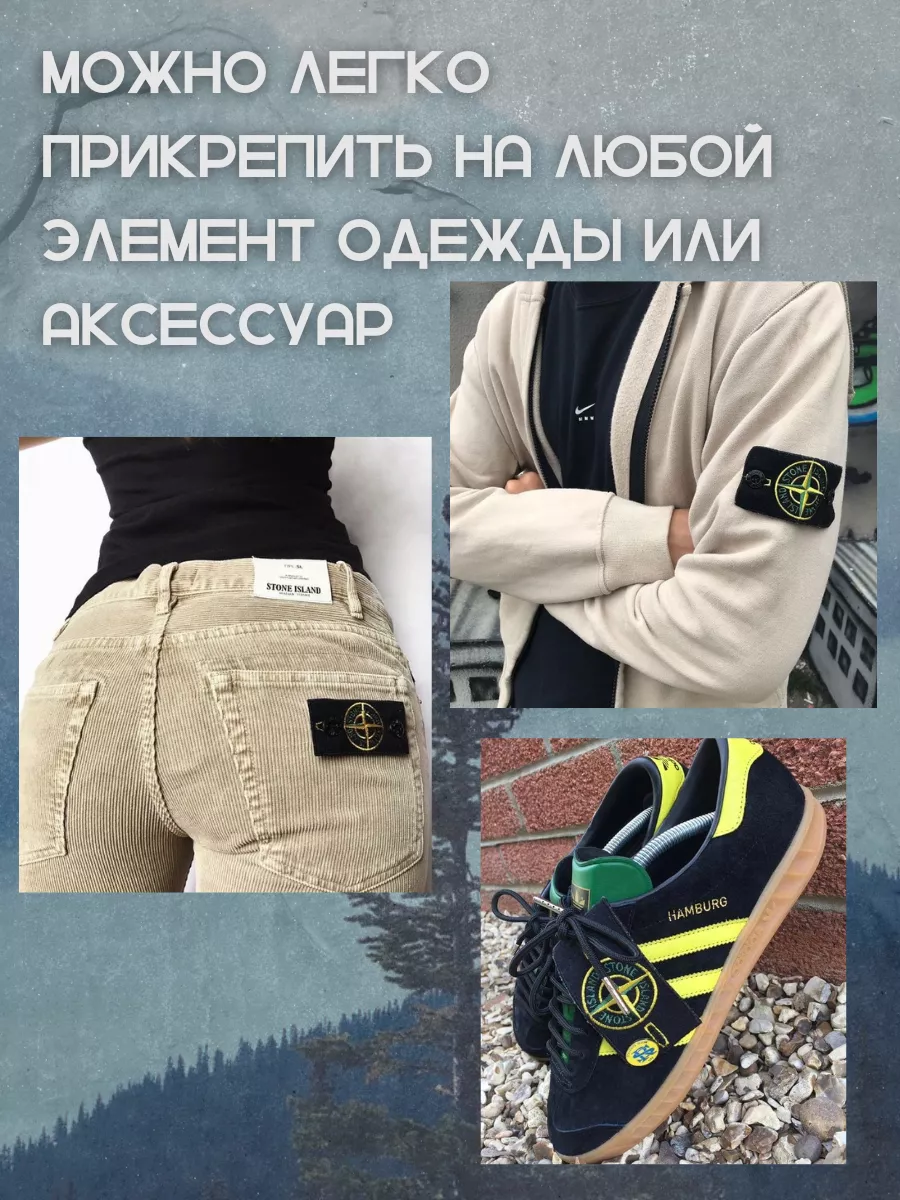 Патч Stone Island стоник стонайленд стон , Слово пацана STONE ISLAND  165878479 купить за 178 ₽ в интернет-магазине Wildberries