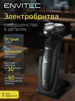 Электробритва для лица и головы 4в1 (Shaver 4D) Envitec 165878774 купить за 860 ₽ в интернет-магазине Wildberries