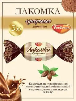 Лакомка Суперкакао 3 кг мега упаковка Рот Фронт 165879086 купить за 865 ₽ в интернет-магазине Wildberries