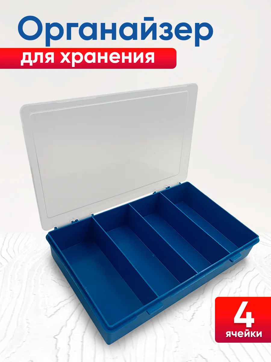 Органайзер для инструментов