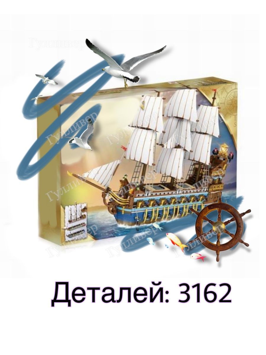 Пираты Карибского моря 66011 - Парусник (aнaлoг) LEGO 165880077 купить за  14 341 ₽ в интернет-магазине Wildberries