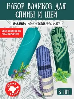 Набор Подушка-валик 3 шт. с натуральным наполнителем Ежевика-АРТ 165881009 купить за 765 ₽ в интернет-магазине Wildberries