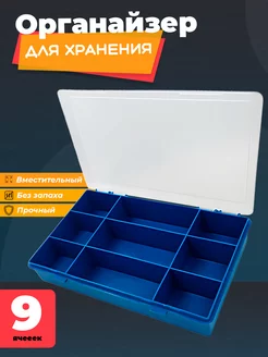 Органайзер для инструментов Инстрапласт 165881138 купить за 328 ₽ в интернет-магазине Wildberries