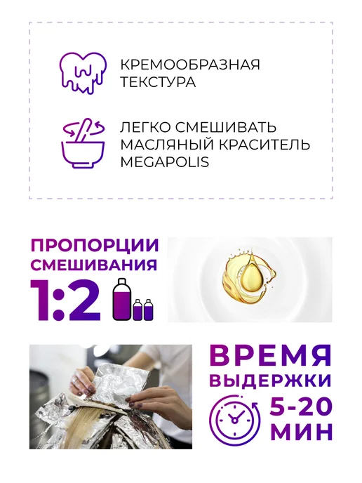 Ollin Professional Окислитель 1% MEGAPOLIS, 500 мл, 500 мл, фото 2