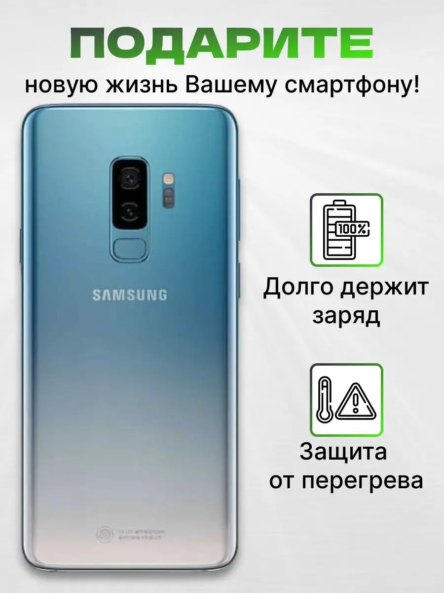 Аккумулятор для Samsung Galaxy S9 3000 мач Filling Capacity ASX 165881319  купить за 506 ₽ в интернет-магазине Wildberries