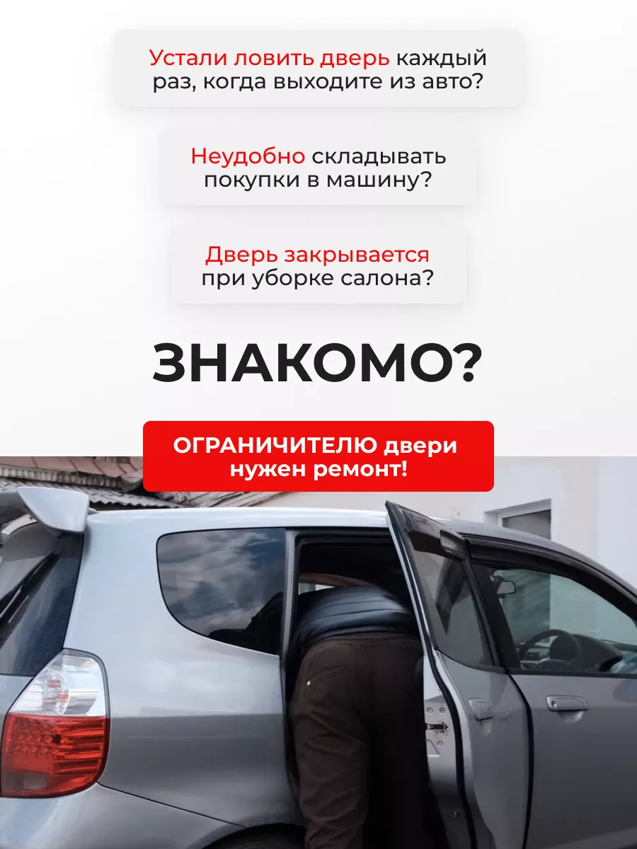 Ремкомплект ограничителей на 2 двери Mazda 3 Unevix 165883012 купить за 790  ₽ в интернет-магазине Wildberries