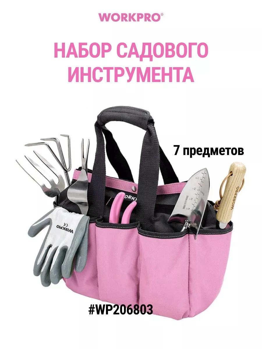 Набор садового инструмента в barbie стиле WP206803