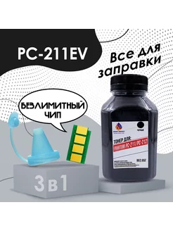 Тонер для картриджа PC-211RB / PC211EV для принтера принт-маркет 165886356 купить за 380 ₽ в интернет-магазине Wildberries