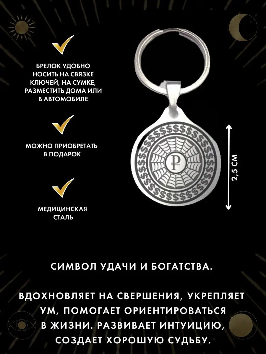 Амулет Денежная паутина, талисман богатства Gold amulet 165891605 купить за  229 ₽ в интернет-магазине Wildberries