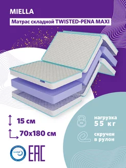 Матрас 180x70 складной для кровати на пол Twisted-Pena Maxi MIELLA 165892190 купить за 7 658 ₽ в интернет-магазине Wildberries