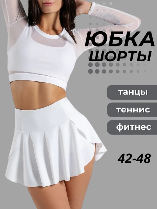 i-Style sportswear Юбка шорты теннисная для танцев и фитнеса