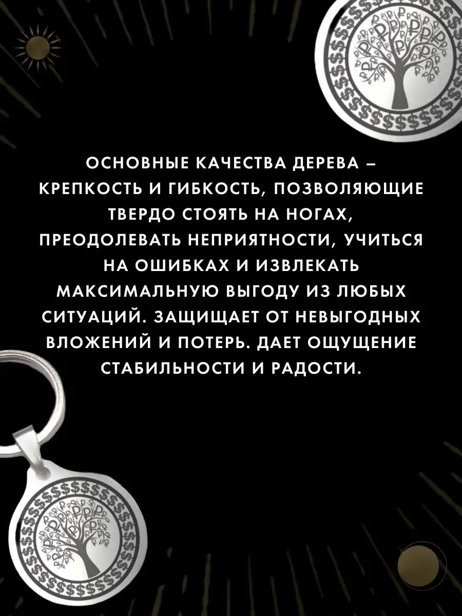 Амулет Денежное дерево, талисман богатства Gold amulet 165892995 купить за  272 ₽ в интернет-магазине Wildberries