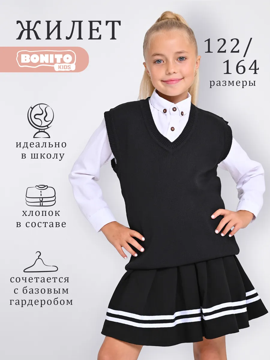 Жилетка для...