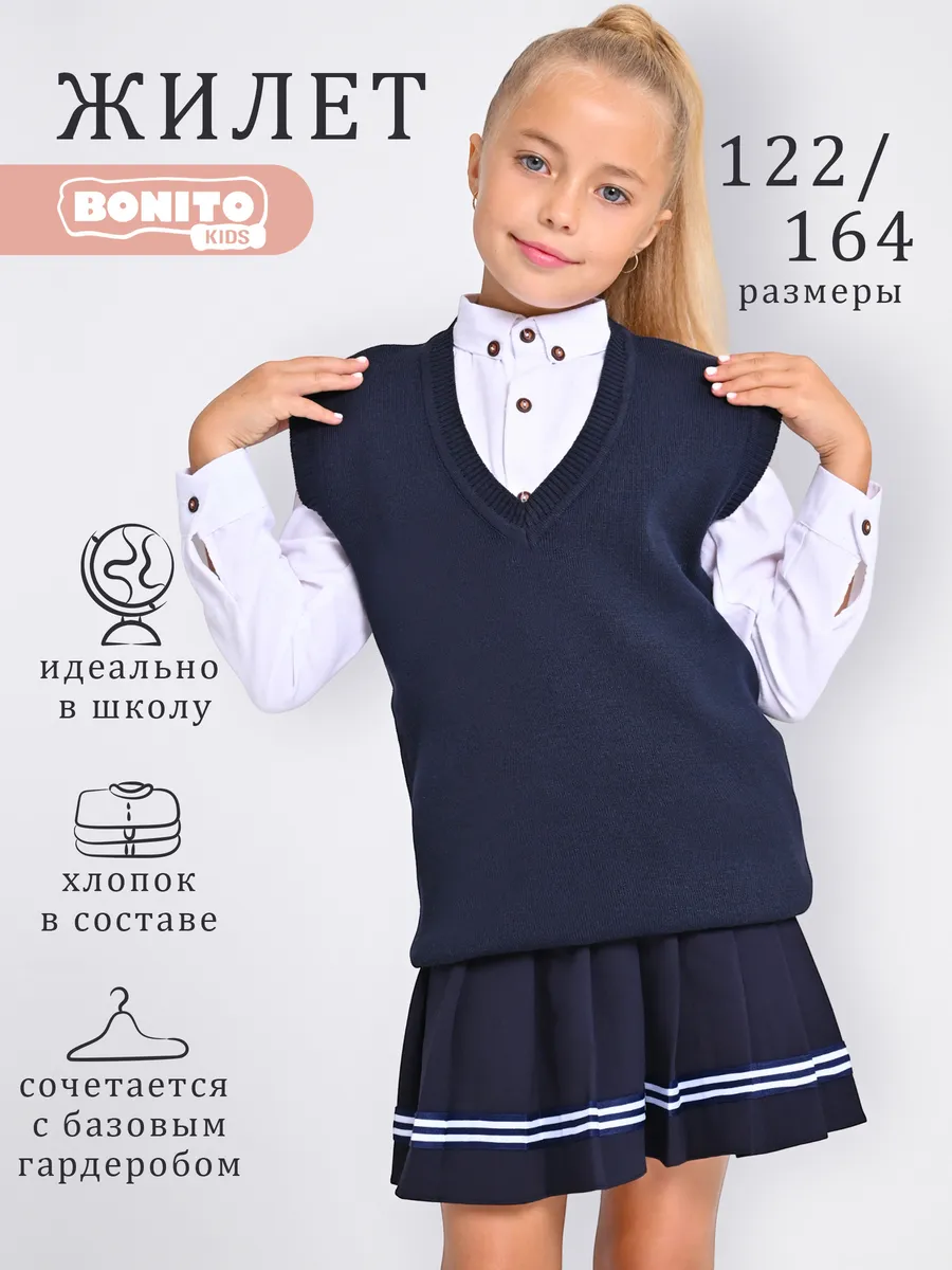 Жилетка для девочки и...
