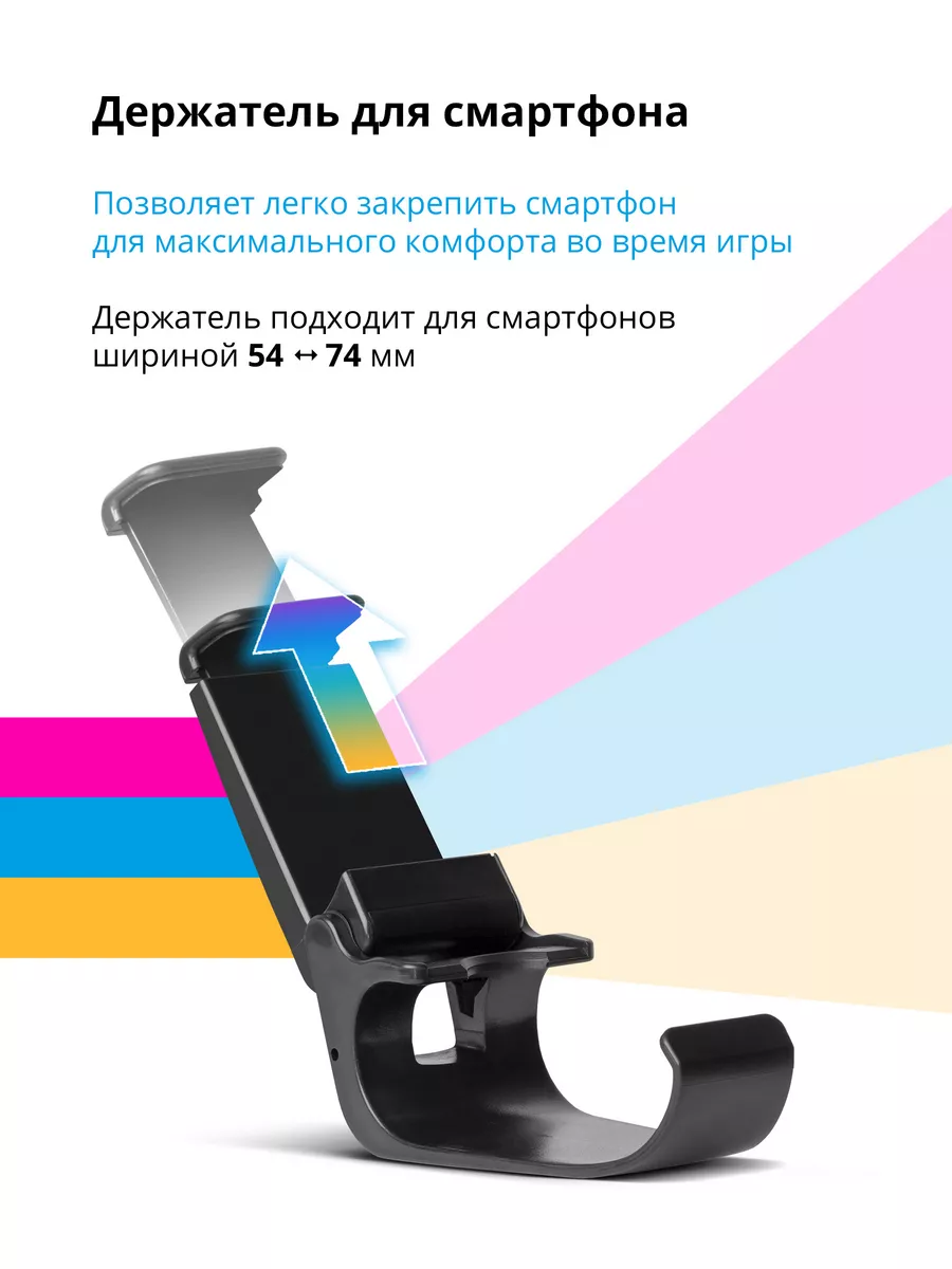 Геймпад джойстик для телефона беспроводной Impulse Defender 165893556  купить за 1 229 ₽ в интернет-магазине Wildberries