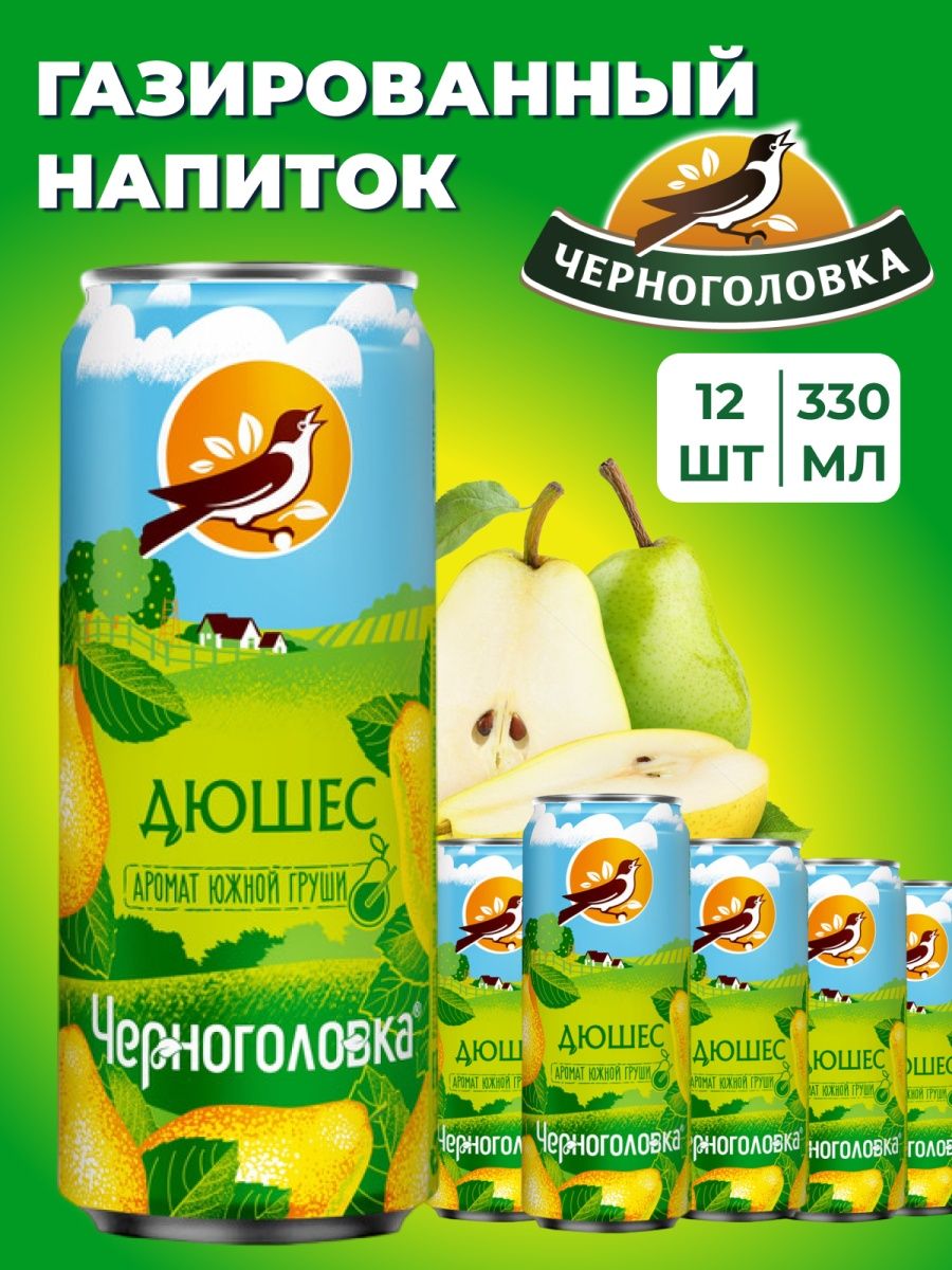 Напитки газированные Черноголовка Дюшес 12 шт по 330 мл Черноголовка  165894664 купить в интернет-магазине Wildberries
