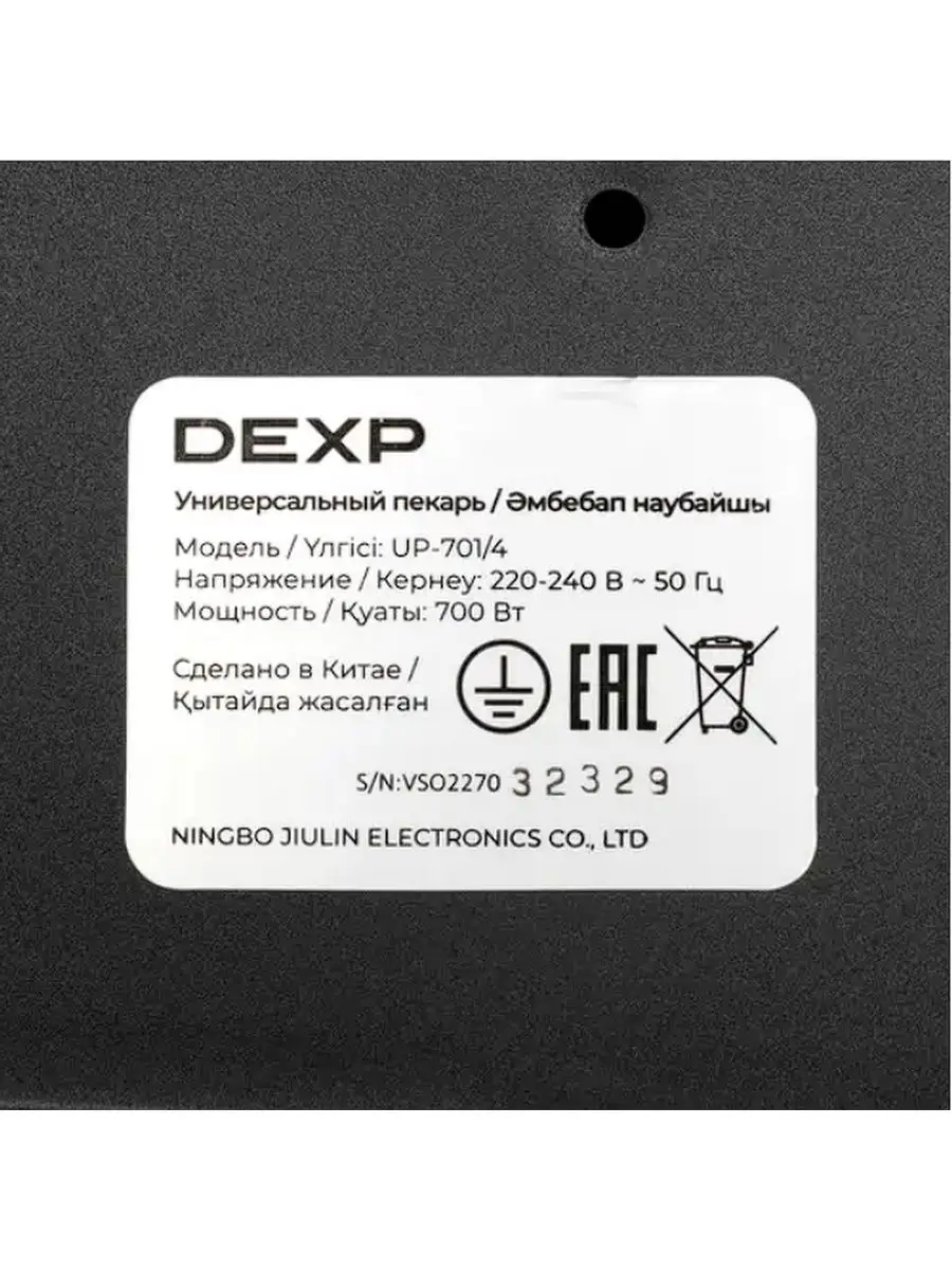 Универсальный пекарь UP-701/4 венские вафли/гриль/сэндвичи Dexp 165896307  купить в интернет-магазине Wildberries