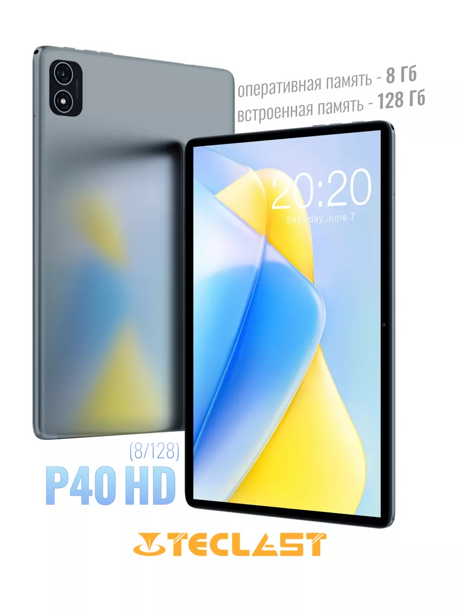 Планшет P40HD, 8GB, 128GB, LTE, Android 13 Teclast 165905511 купить в  интернет-магазине Wildberries