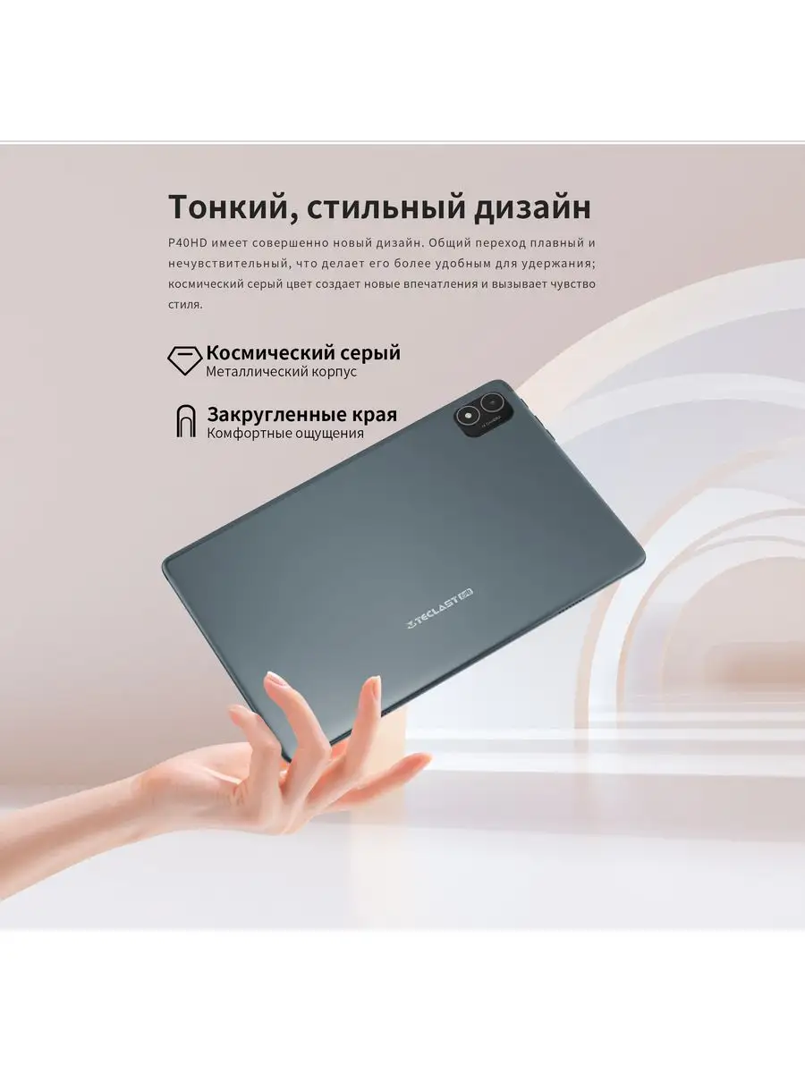 Планшет P40HD, 8GB, 128GB, LTE, Android 13 Teclast 165905511 купить в  интернет-магазине Wildberries