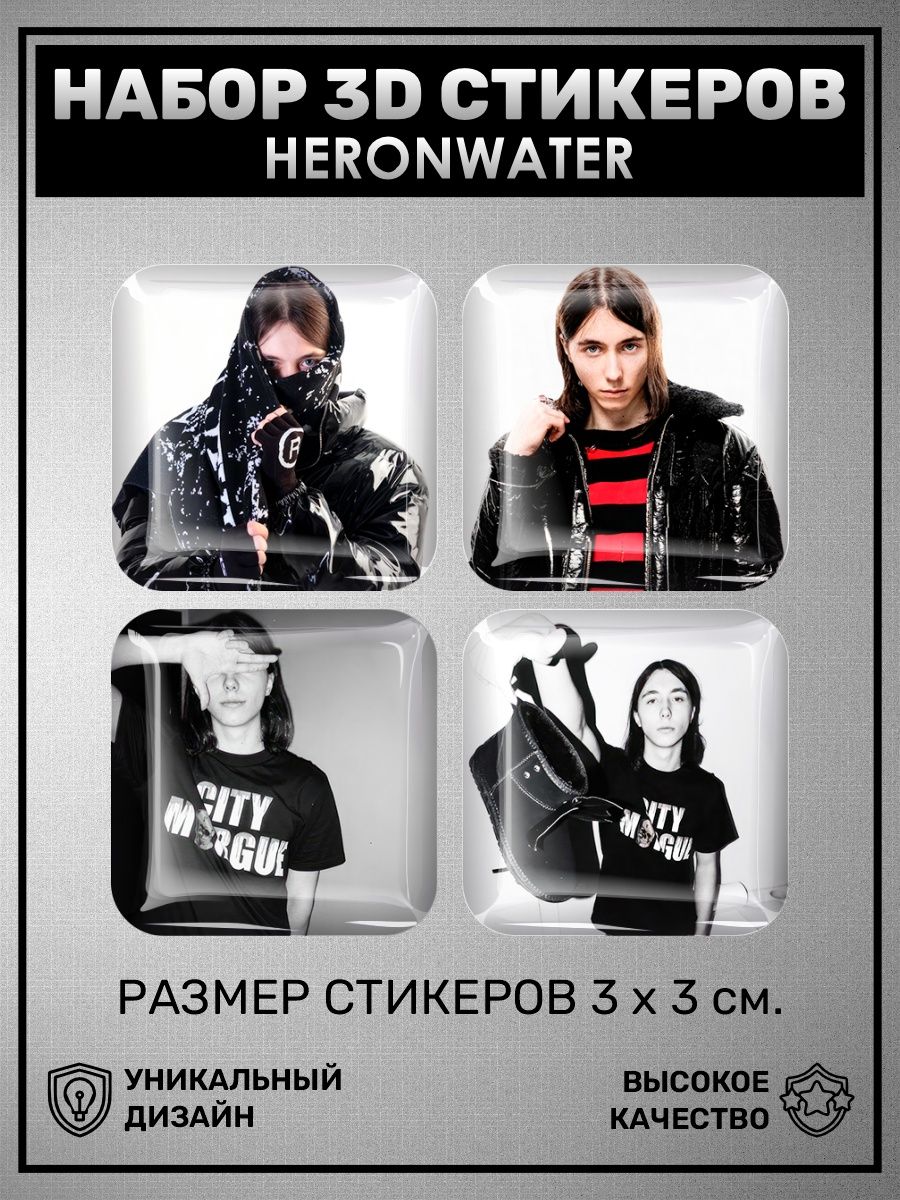 Heronwater мерч