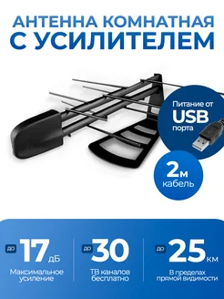 Антенна с усилителем для цифрового телевидения c USB DiVisat 165913124 купить за 502 ₽ в интернет-магазине Wildberries