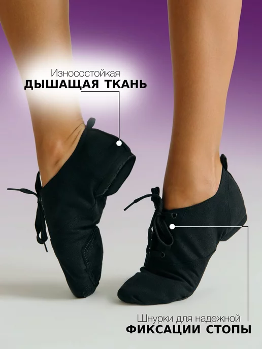 ILYS Джазовки для танцев, черный, фото 2