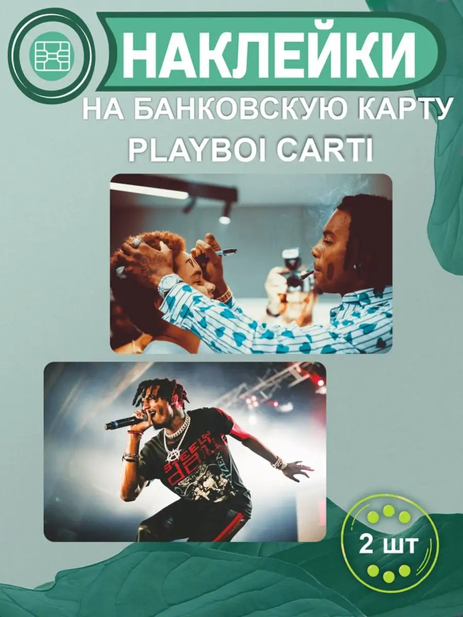 Плейбой карти айм мьюзик. Шлепки Playboy Carti
