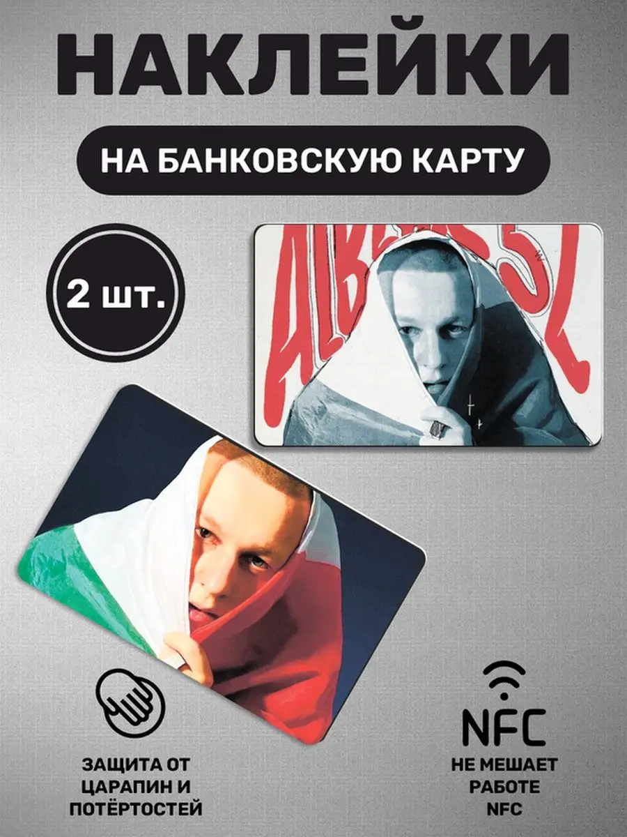 Всегда текст алблак. Алблак 52. 52 стикер. наклейка 52. наклейка 52 ngg.
