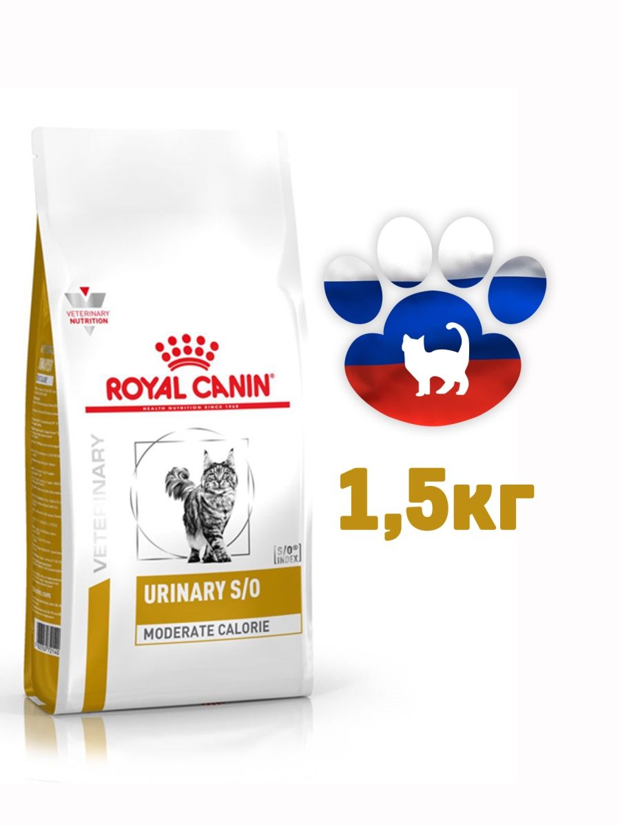 Royal Canin Urinary s/o сухой калорийность. Royal Canin Urinary s/o корм для кошек при мкб 1.5кг lp34 ветеринарн.. Роял Канин Уринари Urinary s/o moderate Calorie чем отличается.