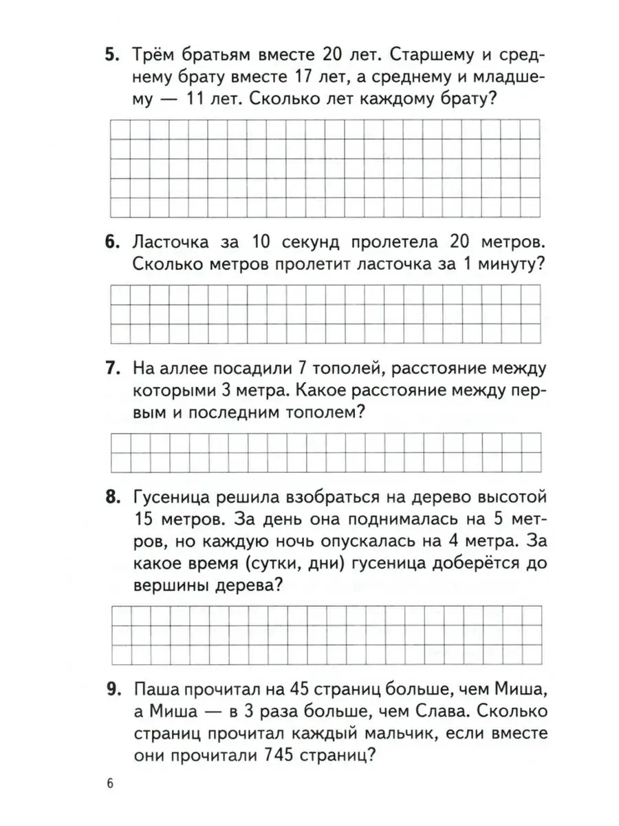 Математика. Олимпиадные задания с ответами. 3 - 4 класс Экоперспектива  165915455 купить за 255 ₽ в интернет-магазине Wildberries