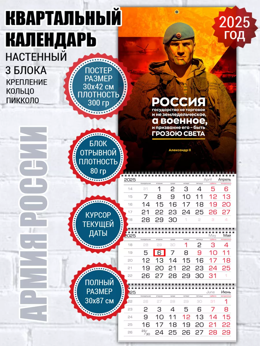 Календарь вождения