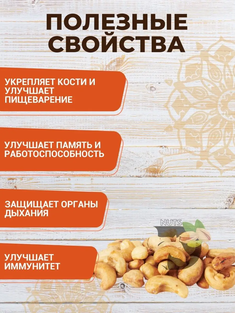 Кешью жареный очищенный отборный D I NUTS 165917564 купить в  интернет-магазине Wildberries