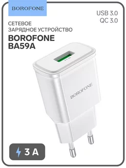 Сетевое зарядное устройство BA59A, USB Borofone 165917720 купить за 345 ₽ в интернет-магазине Wildberries