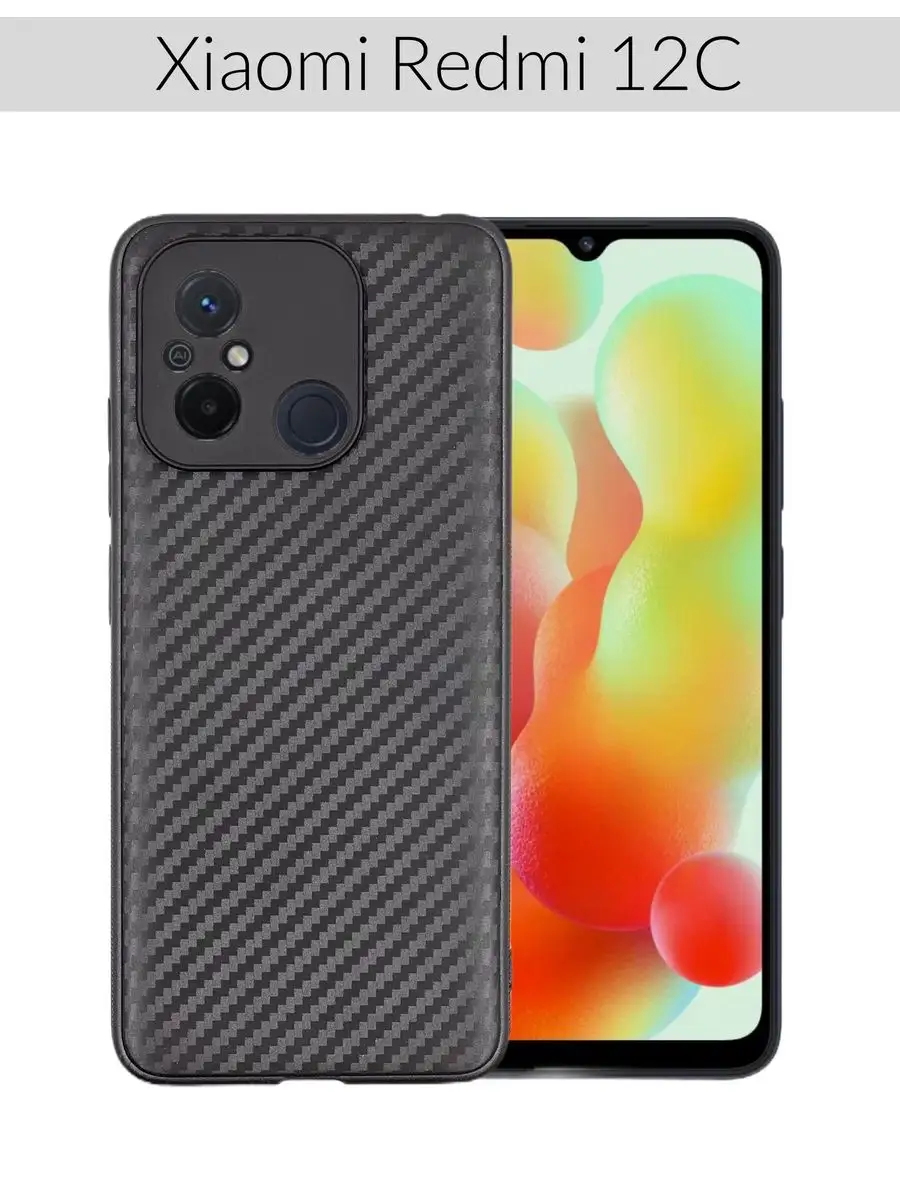 Чехол силиконовый на Xiaomi Redmi 12c Редми 12ц