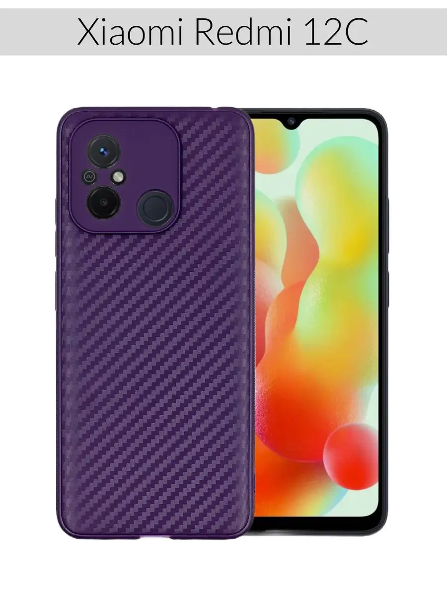 Чехол силиконовый на Xiaomi Redmi 12c Редми 12ц