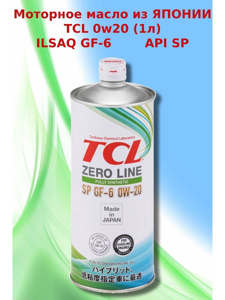 TCL 5w30 gf-6. Масло TCL 5w30. Моторное масло ТСЛ 0w20. TCL 0w20.