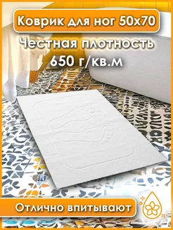 Коврик махровый для ванной, полотенце для ног 50х70 см Swallows 165920785 купить за 412 ₽ в интернет-магазине Wildberries