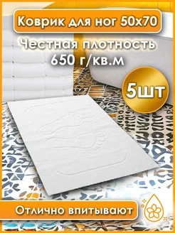 Полотенце белое для ног в ванную на пол Swallows 165920788 купить за 1 958 ₽ в интернет-магазине Wildberries