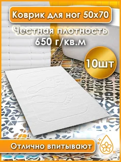 Полотенце белое для ног в ванную на пол Swallows 165920791 купить за 3 700 ₽ в интернет-магазине Wildberries