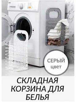 Складная корзина для белья yashouse 165921425 купить за 399 ₽ в интернет-магазине Wildberries