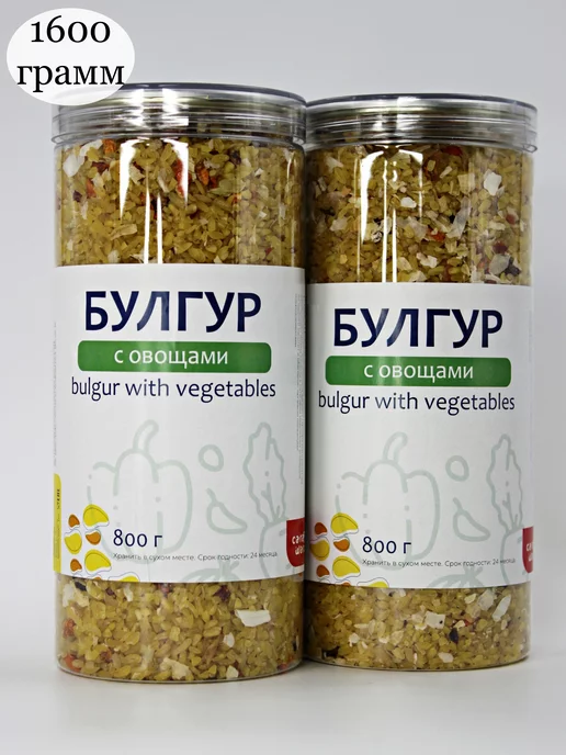 CARAWAN Булгур с Овощами 1600 грамм, вариант
