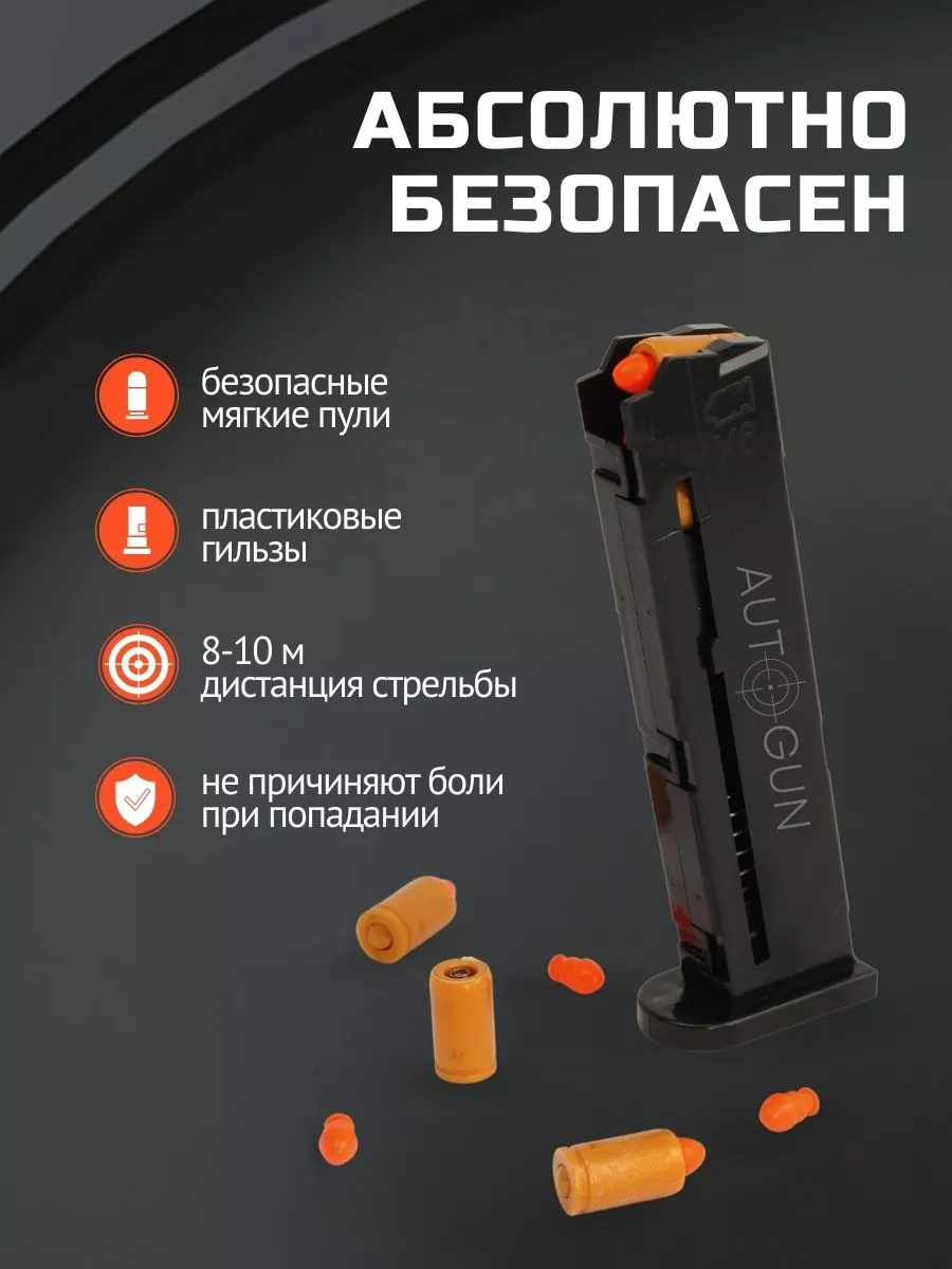 Автоматический пистолет с пульками. Colt AutoGun 165922889 купить за 904 ₽  в интернет-магазине Wildberries