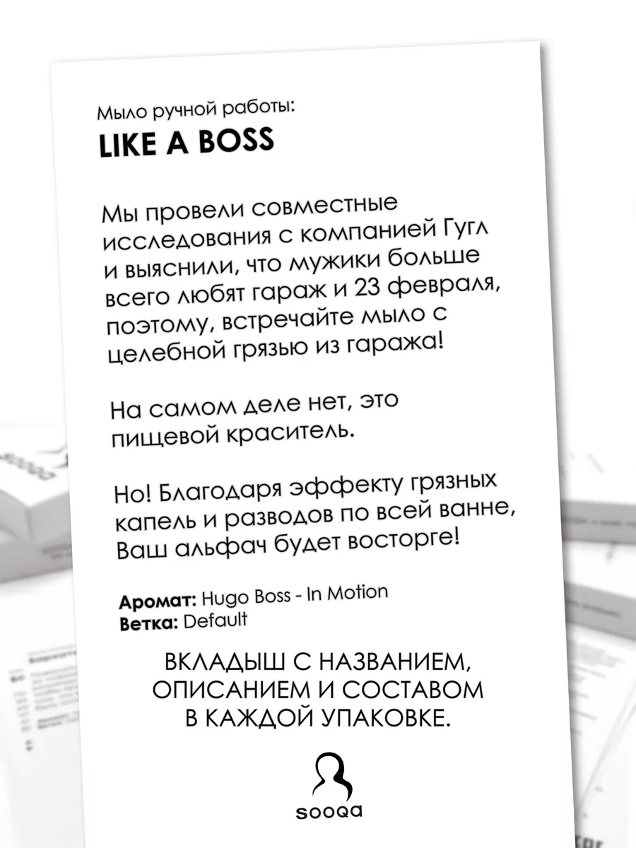 Мыло ручной работы с ароматом от Hugo Boss 