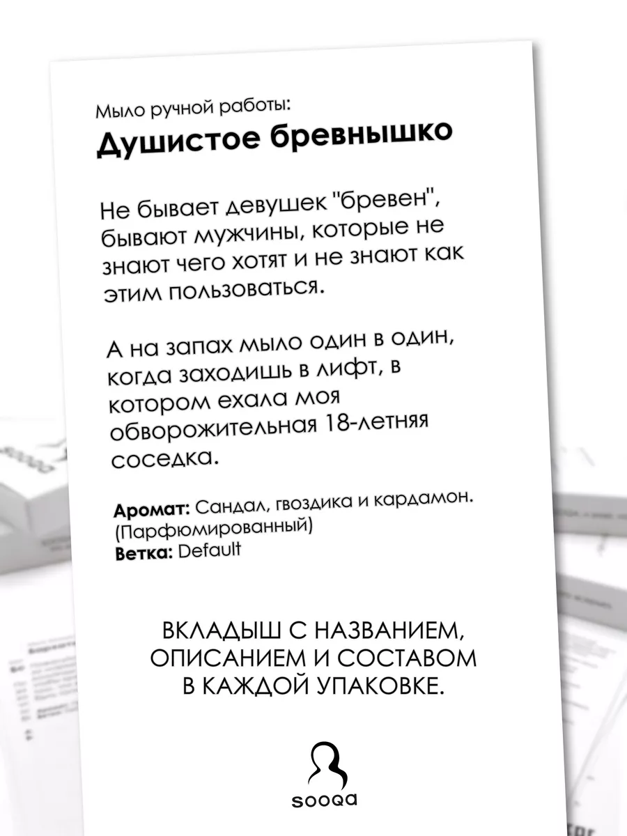 Мыло ручной работы с ароматом 